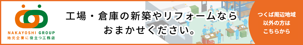 つくば周辺地域以外の方はこちらから